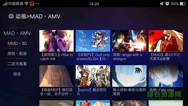 云视听小电视手机版app v1.4.8 安卓最新版2