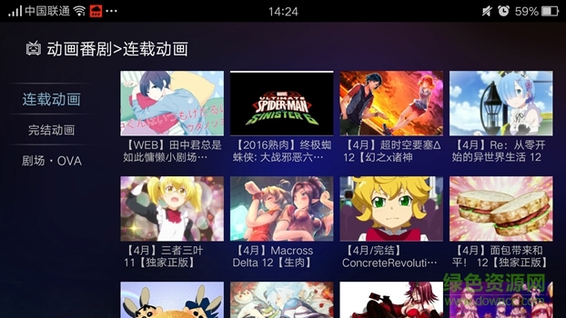云视听小电视手机版app v1.4.8 安卓最新版3