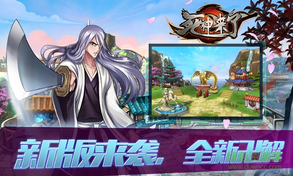 死神来了手机游戏 v3.0.0 安卓版0