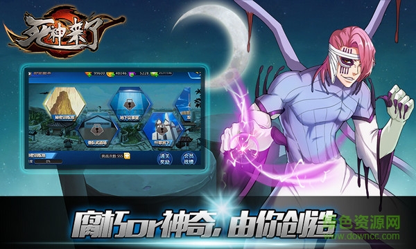 死神来了手机游戏 v3.0.0 安卓版1