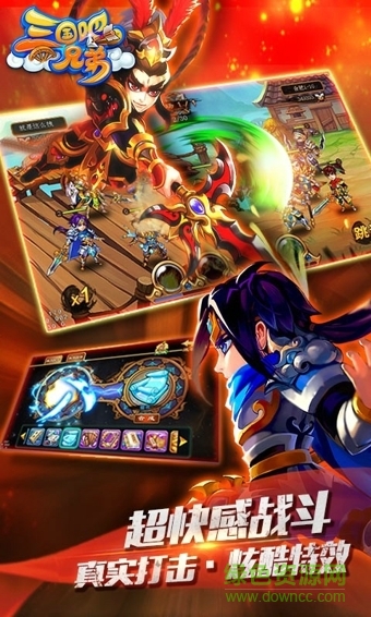 三国吧兄弟手游 v4.9.10 安卓版1