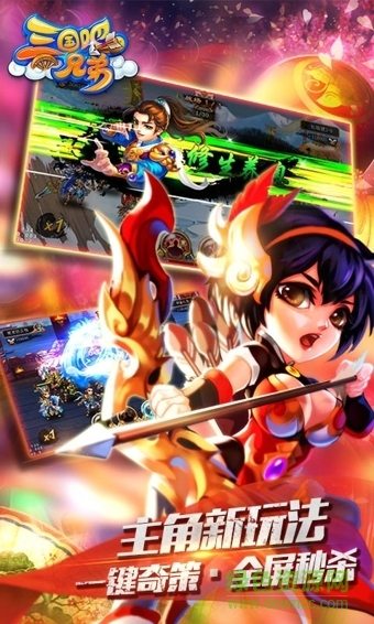 三国吧兄弟手游 v4.9.10 安卓版2