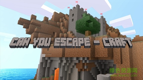 麦块逃脱内购修改版 v1.1 安卓版0