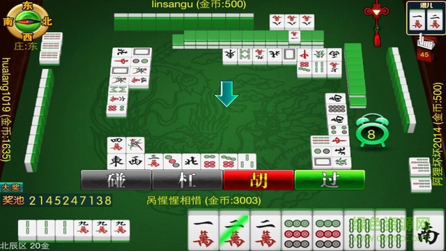 赖子山庄天津麻将 v3.6 安卓版2