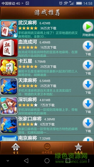 赖子山庄棋牌游戏中心 v3.7 安卓版0