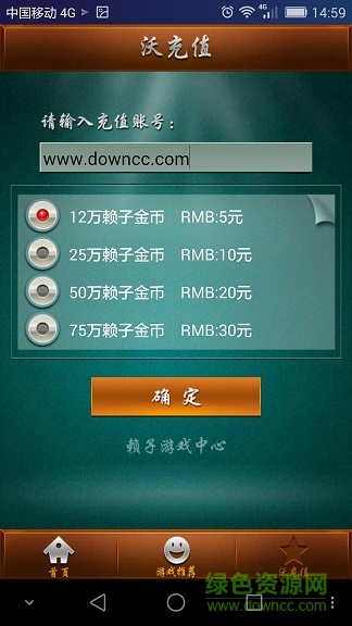 赖子山庄棋牌游戏中心 v3.7 安卓版2