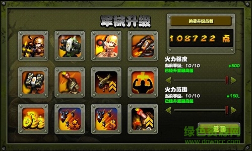 小小指挥官之二战风云手游 v1.0 安卓版1