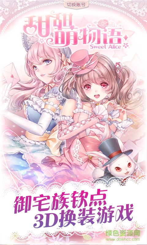 甜甜萌物语官方版 v1.22.1官网安卓版0