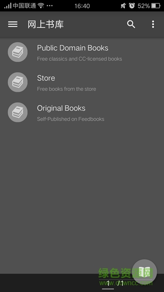 静读天下app(moon reader) v8.5 中文最新版3