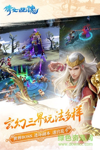 倩女幽魂安锋版 倩女幽魂安锋版