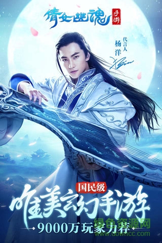 9665版倩女幽魂 v1.2.6 官网安卓版1