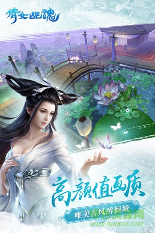 9665版倩女幽魂 v1.2.6 官网安卓版2