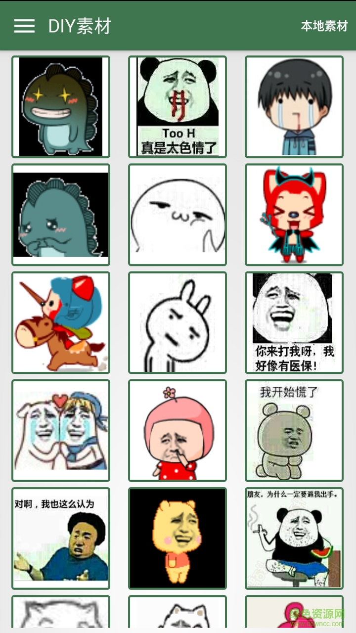 逗逼表情工厂(表情制作手机软件) v8.7 安卓版0