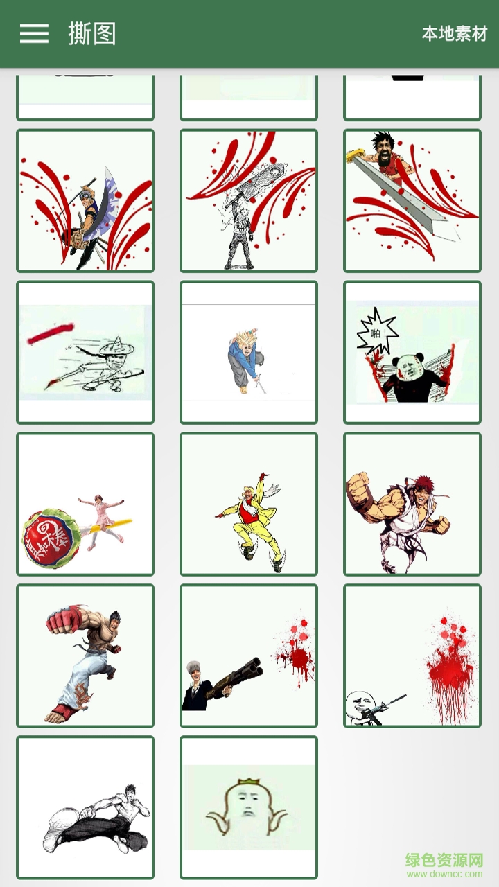 逗逼表情工厂(表情制作手机软件) v8.7 安卓版3