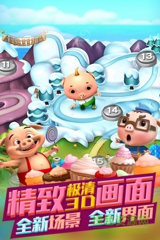 猪猪侠游戏跑酷正式版 v1.8.1 安卓免费版1