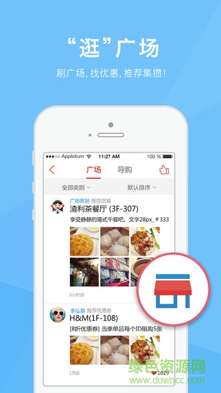 宝龙滴滴卡客户端 v3.4.7 安卓版0