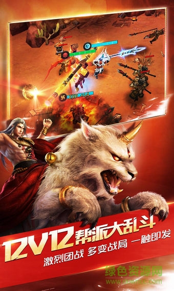 乱斗西游2官方版游戏 v1.0.158 安卓版2