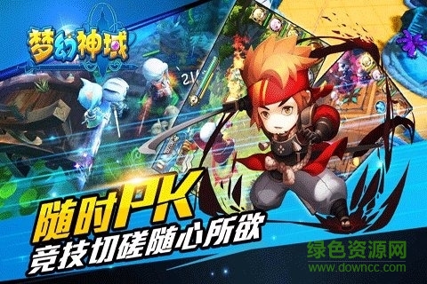 梦幻神域 梦幻神域