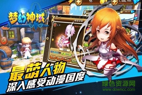 梦幻神域 梦幻神域