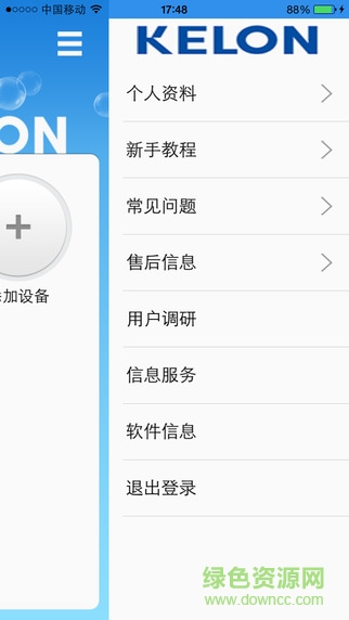 科龙空调万能遥控器(科龙智能空调) v5.0.0 安卓版2