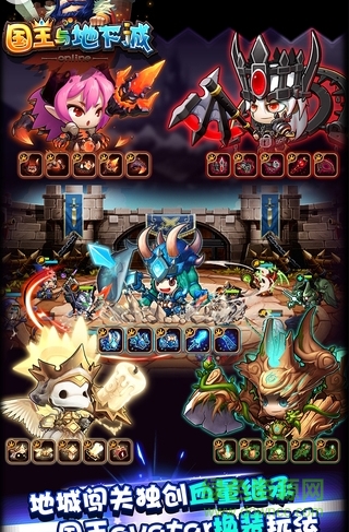 九游国王与地下城手游 v1.0.6 官方安卓版1