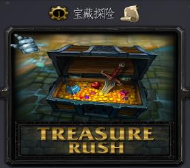 宝藏探险1.17正式版_魔兽rpg地图