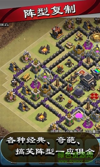 coc百宝箱 v0.053 安卓版1