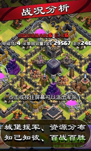 coc百宝箱 v0.053 安卓版2