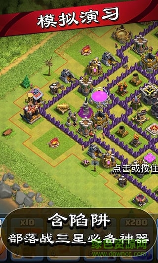 coc百宝箱 v0.053 安卓版3