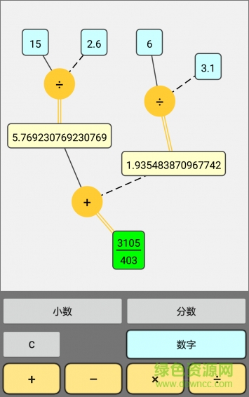 泡泡计算器手机版 v1.5.4 安卓版1