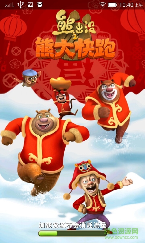 熊出没之熊大快跑2周年内购修改版 v2.7.9 无限金币安卓版2