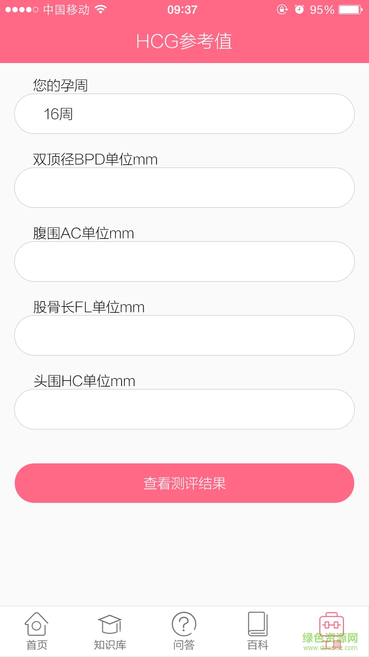 胎儿发育评测软件 v1.1 安卓版0