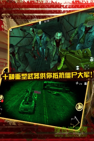 战车暴尸王修改版 v1.13 安卓版1
