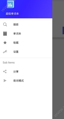 超级单词本 v1.0 安卓版0