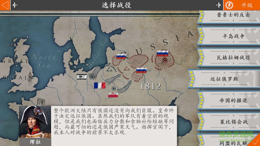 欧陆战争4帝国的荣光手游 v1.4.1 安卓最新版0