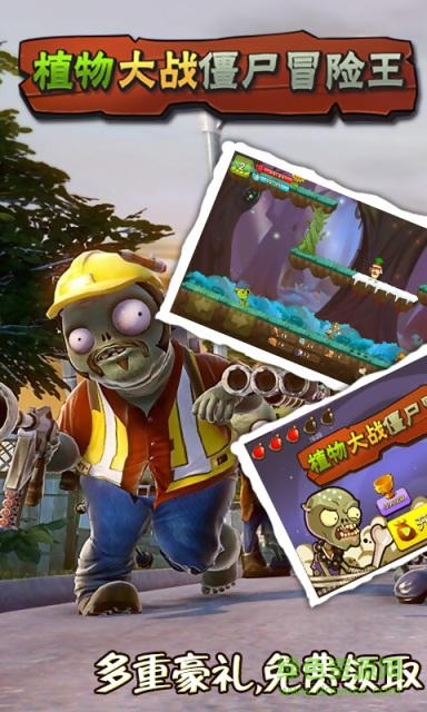 植物大战僵尸冒险王无限金币修改版 v1.3 安卓内购0