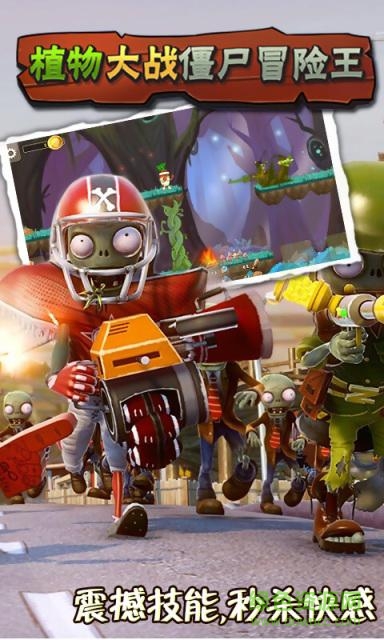 植物大战僵尸冒险王无限金币修改版 v1.3 安卓内购1