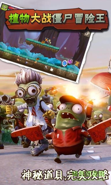 植物大战僵尸冒险王无限金币修改版 v1.3 安卓内购2