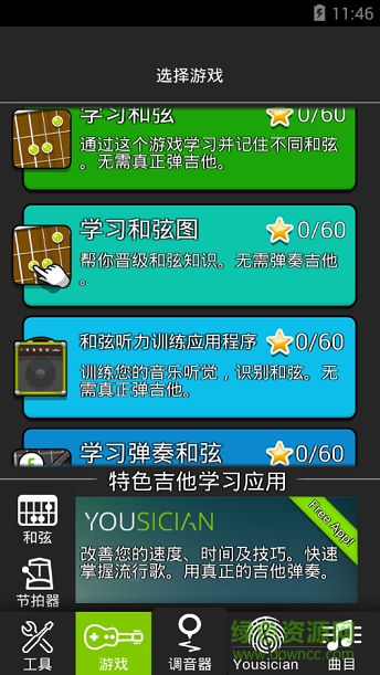 guitartuna吉他调音器ios版 v7.40.0 最新版0