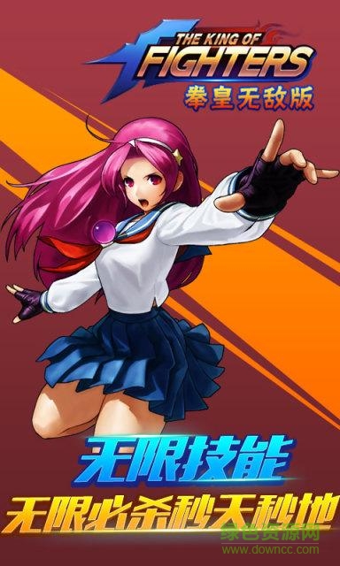 拳皇无敌版手机版 v1.0.0.1 安卓无限技能版1