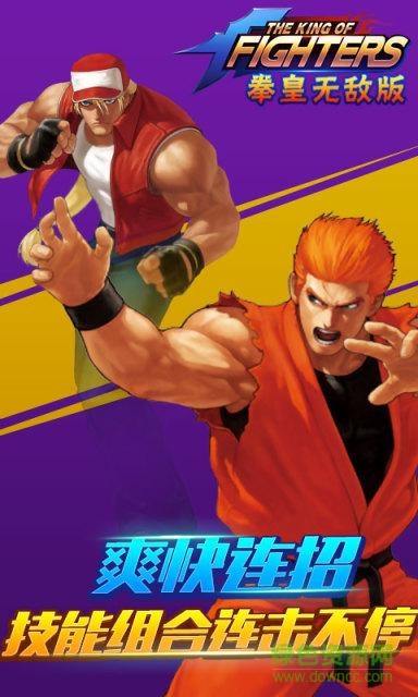 拳皇无敌版手机版 v1.0.0.1 安卓无限技能版3