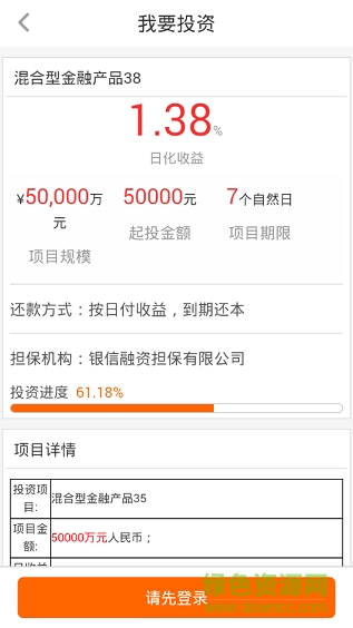 分红宝理财ios版 v1.0 iphone官网版0