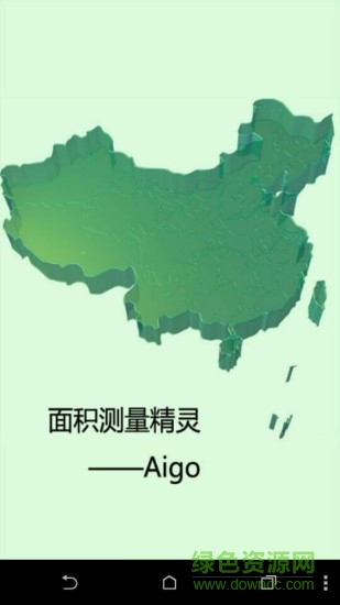 面积测量精灵(手机测量土地面积) v2.1 安卓版0