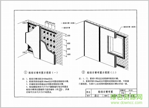 09j201图集 09j201图集