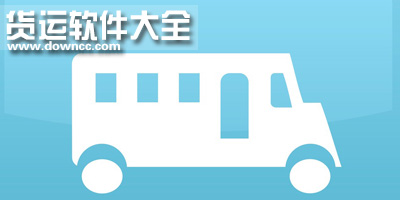 货运app