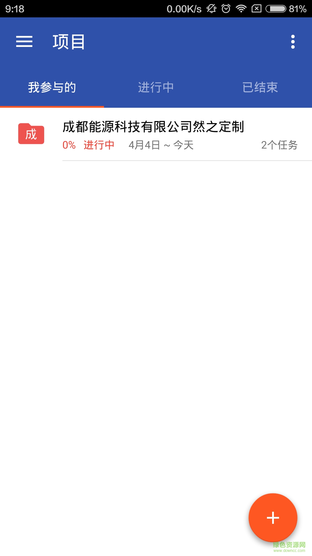 然之手机版(协同办公) v1.0.0 安卓版0