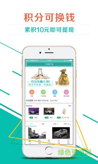 易团手机客户端 v1.0 官方安卓版0