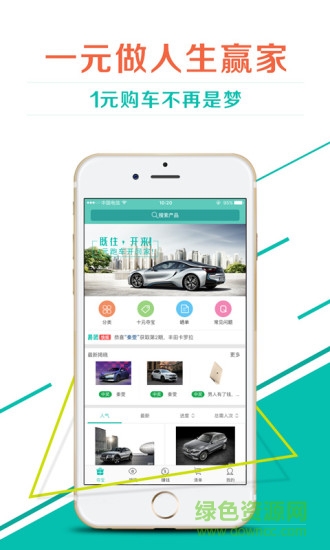 易团手机客户端 v1.0 官方安卓版1