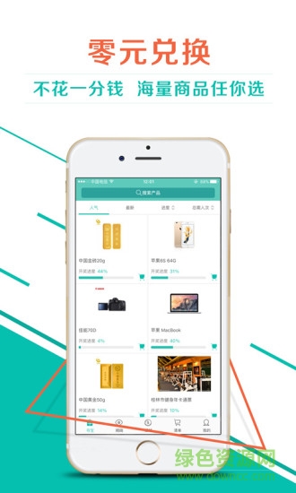 易团手机客户端 v1.0 官方安卓版2