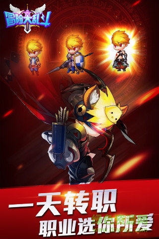 冒险大乱斗免费版 v3.0 安卓内购版1